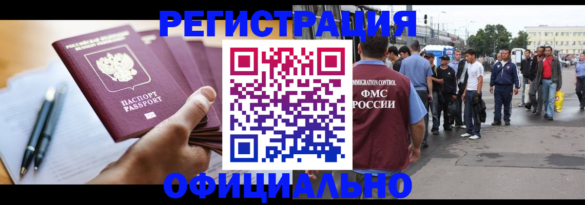 прописка поиск в Янауле