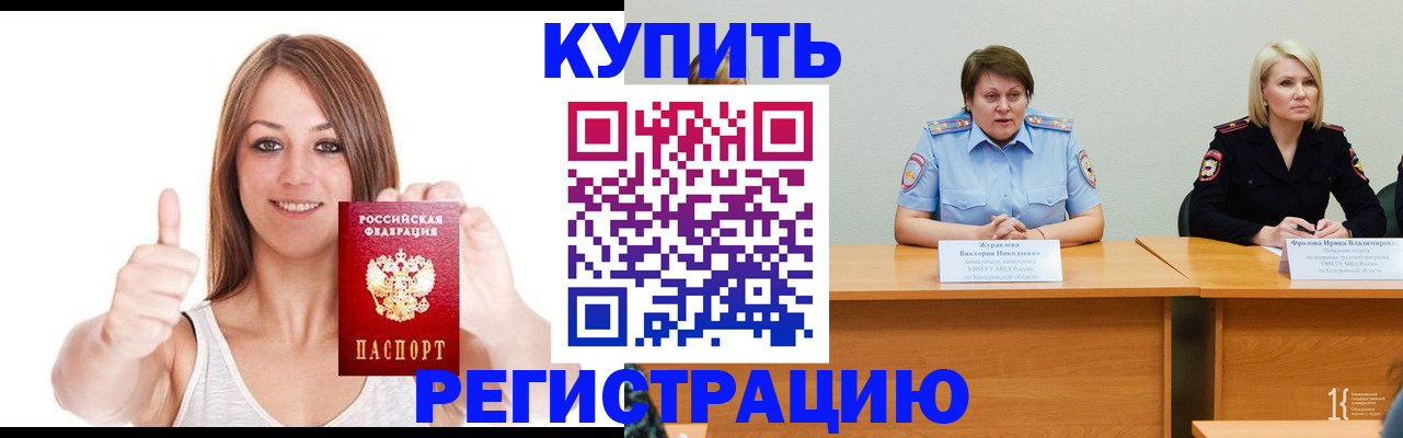 где прописаться в Янауле