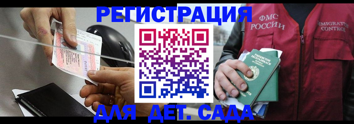 прописка поиск в Янауле