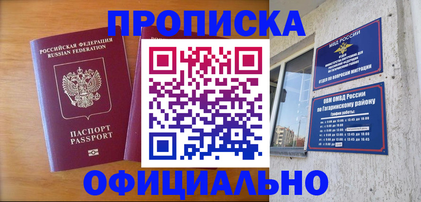 временная регистрация адрес в Янауле