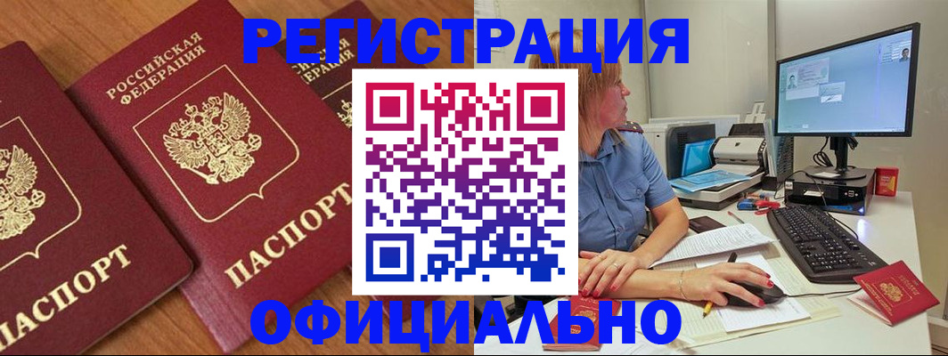 регистрация в Янауле