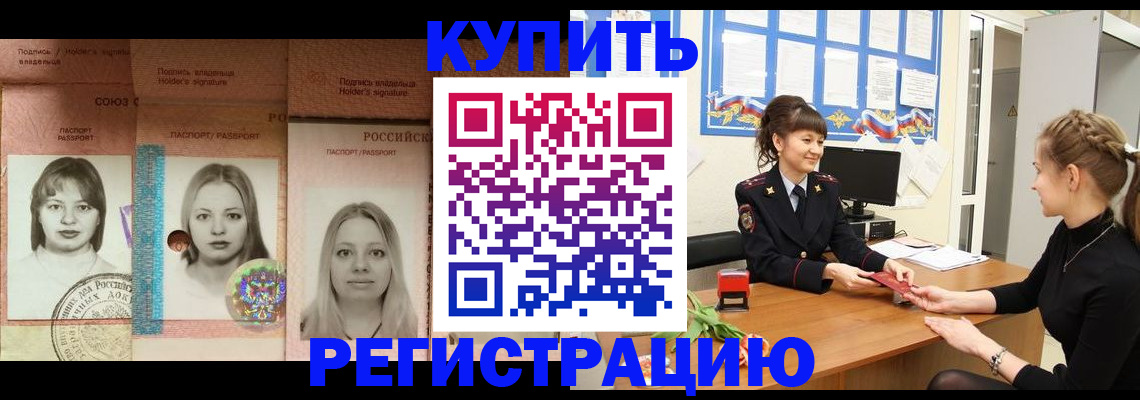 прописка иностранных граждан в Янауле